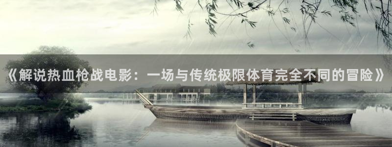 对我而言危险的他电视剧免费观看星辰影视