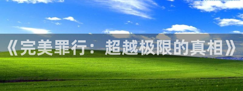 白日梦我电视剧星辰影院免费观看