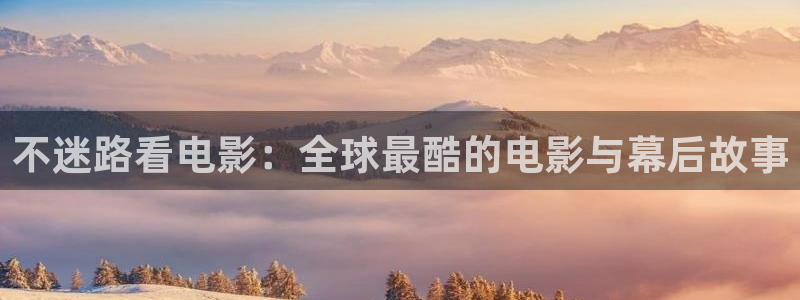悬崖星辰影院