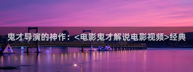 和平饭店电视剧星辰影院