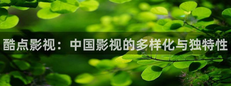 都挺好免费观看星辰影院