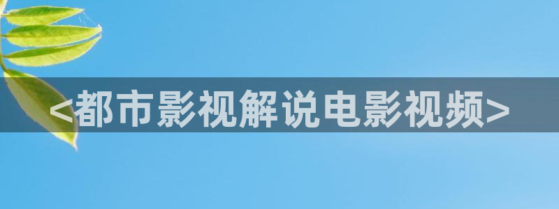 沙尘暴星辰影院