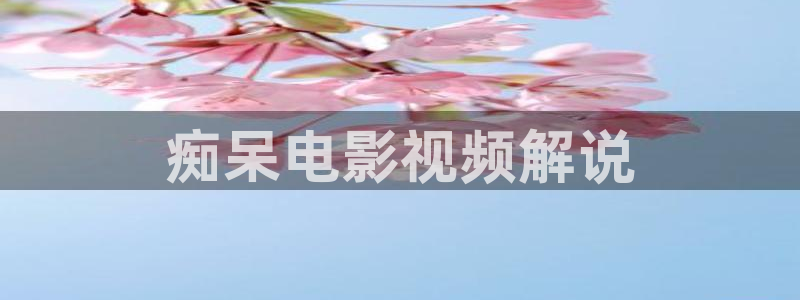 灌篮高手电影版2023在线观看完整版星辰影院