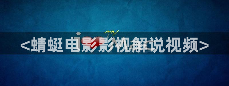 奔跑吧第七季星辰影院观看