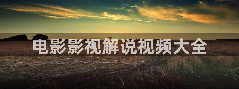 星辰影院狂飙电视剧免费完整版