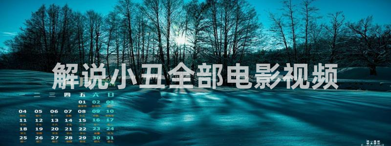星辰影院全集在线观看