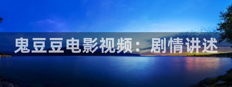 星辰影院高清在线观看免费观看
