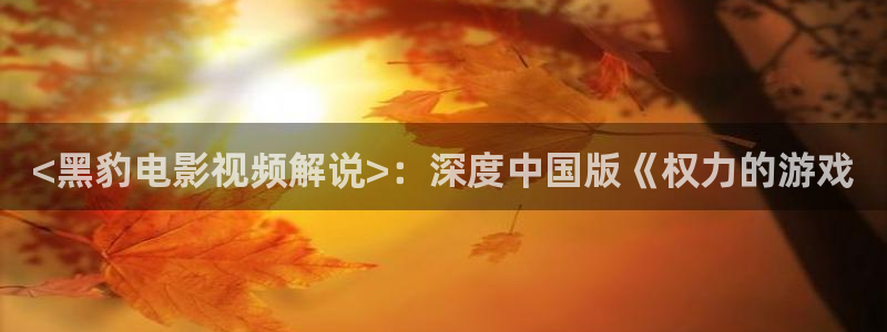 破茧2星辰影院