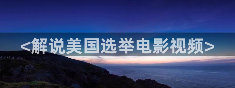 欢乐颂4星辰影院免费观看