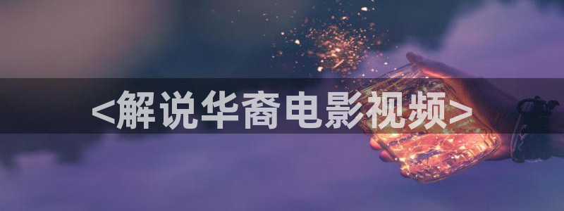 星辰星空影院免费观看电视剧电影