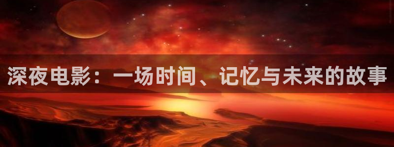 策驰影院星辰
