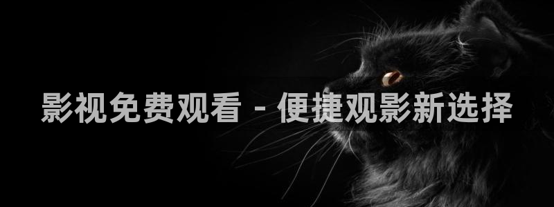 星辰影院免费观看国色芳华