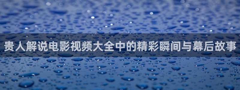 闯关东 星辰影院