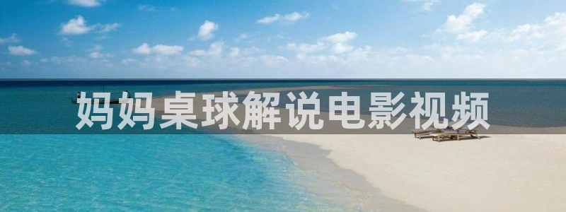 星辰电影免费高清播放在线观看
