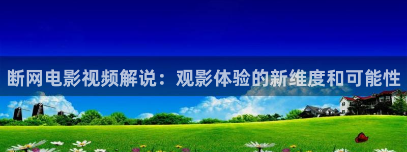 风中奇缘星辰影院