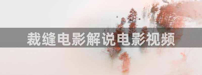 星辰影视观看