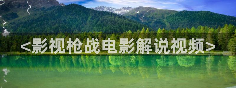 三生有幸遇上你星辰影视免费观看